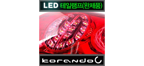 ledist led rear tail lamps set for korando c 2011-13